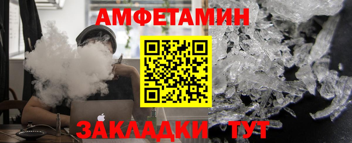 АМФ VHQ  Вход с VPN  Амфетамин  АМФЕТАМИН  Великие Луки 