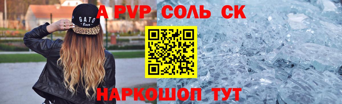 Альфа ПВП мука  Альфа ПВП  Вход с VPN  Великие Луки  Alpha PVP VHQ  A-PVP кристаллы 