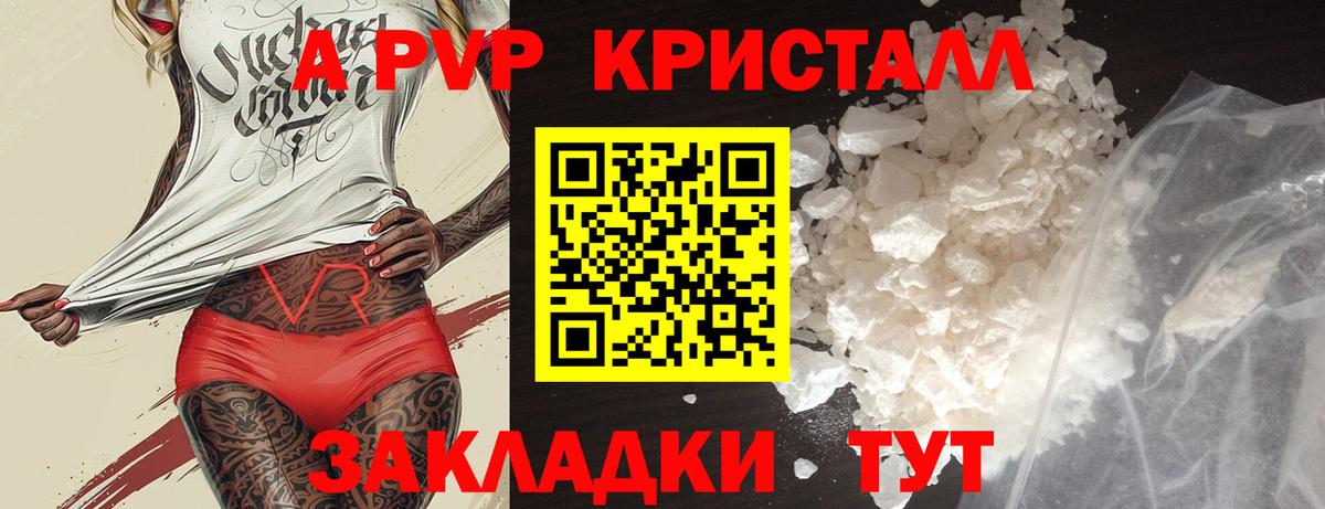 Alpha-PVP кристаллы Великие Луки