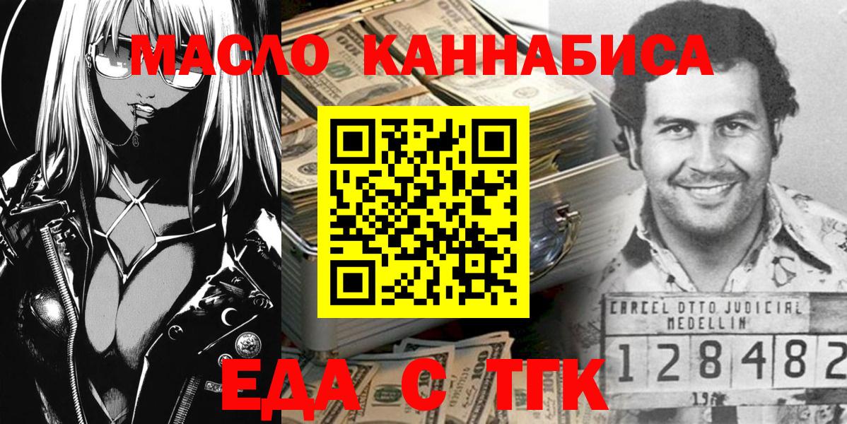 Печенье с ТГК марихуана Великие Луки