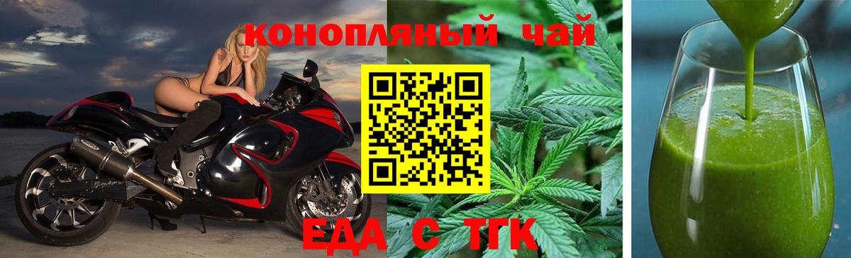 Печенье с ТГК конопля  Вход с VPN  Великие Луки 