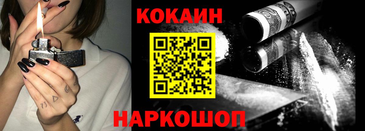 Великие Луки  COCAIN Эквадор  Вход с VPN  COCAIN  Кокаин 98% 
