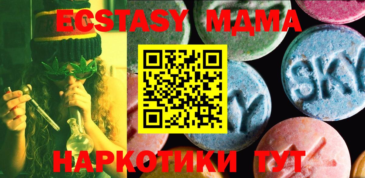 Ecstasy 250 мг Великие Луки