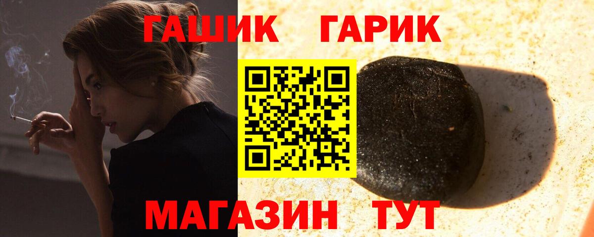 ГАШИШ ice o lator  ГАШ гарик  Великие Луки  Вход с VPN 
