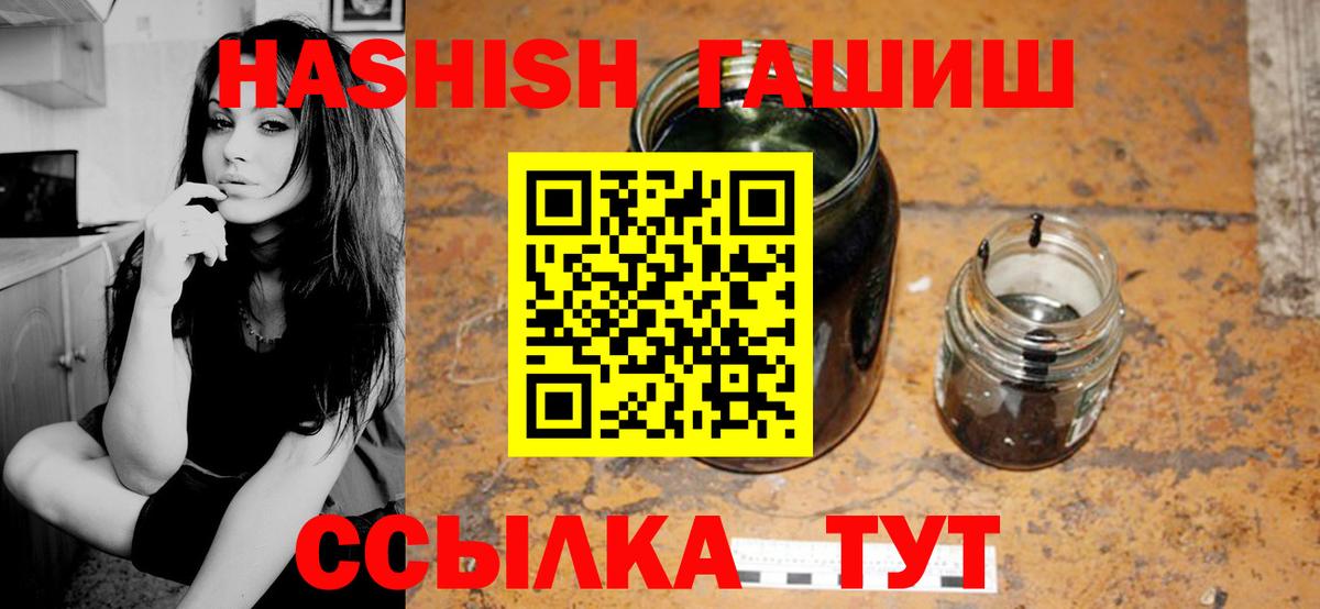 ГАШИШ 40% ТГК Великие Луки