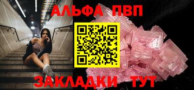 альфа пвп VHQ Гусев