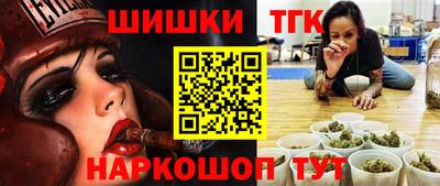 гашишное масло Гусь-Хрустальный