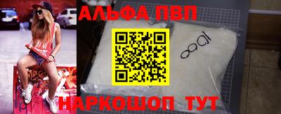 альфа пвп VHQ Гусев