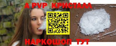 альфа пвп VHQ Гусев