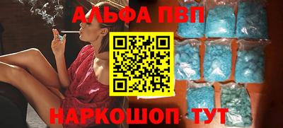 альфа пвп VHQ Гусев