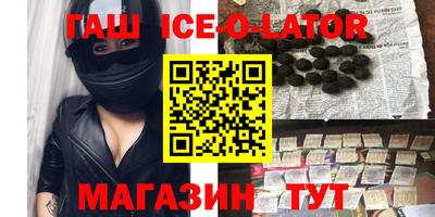 гашишное масло Гусь-Хрустальный