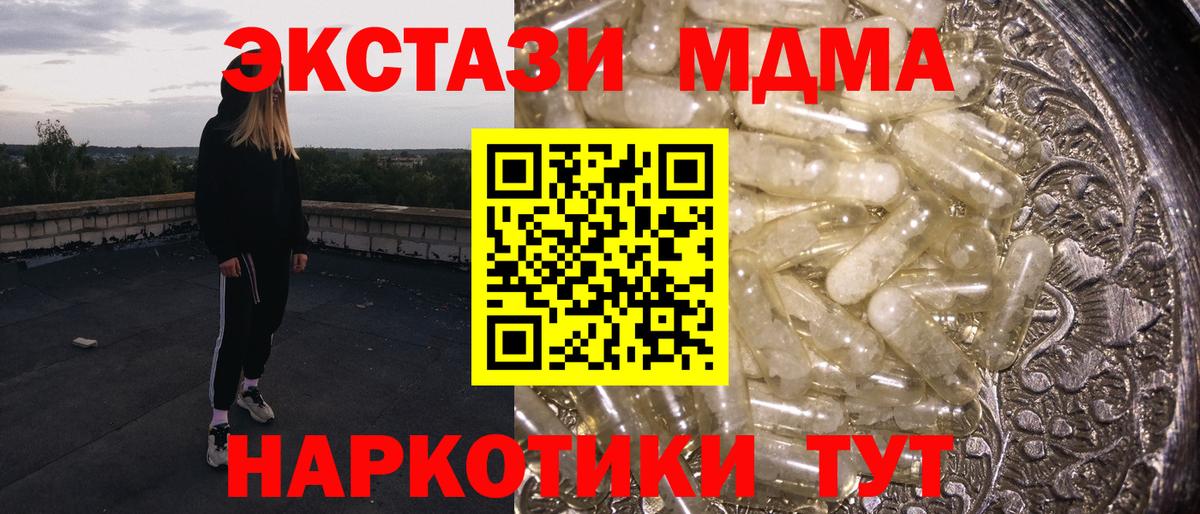 MDMA crystal  МДМА Molly  Великие Луки  МДМА  Вход с VPN 