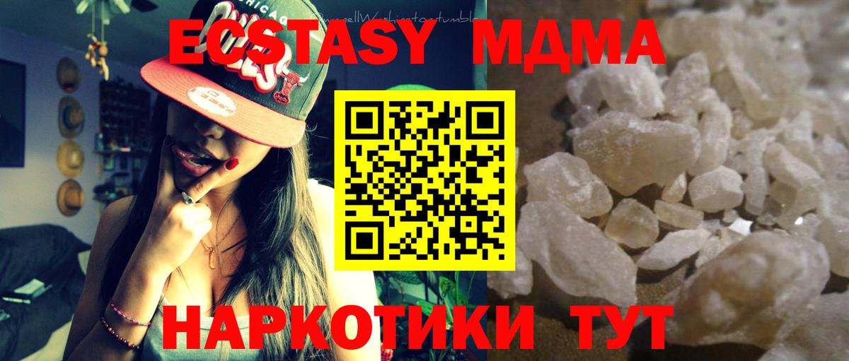 МДМА VHQ Великие Луки