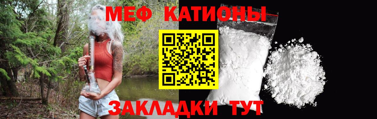 Великие Луки  МЕФ mephedrone  МЯУ-МЯУ  Меф  Вход с VPN  МЕФ mephedrone 