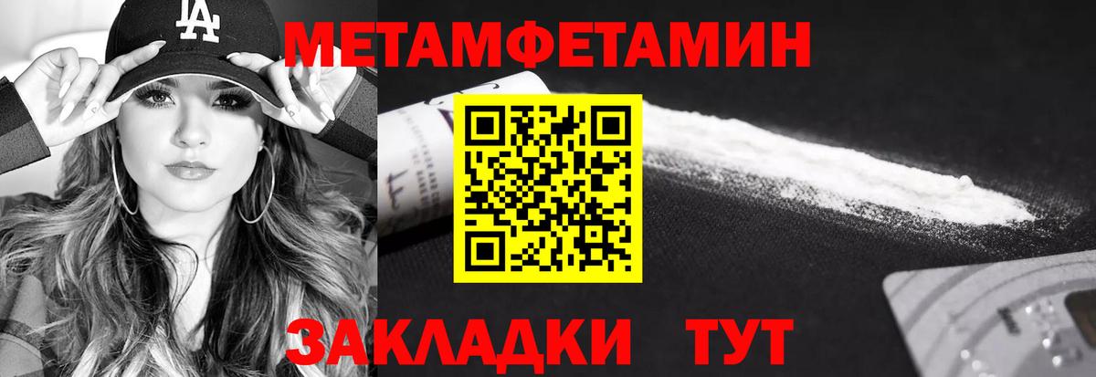 МЕТАМФЕТАМИН Декстрометамфетамин 99.9% Великие Луки