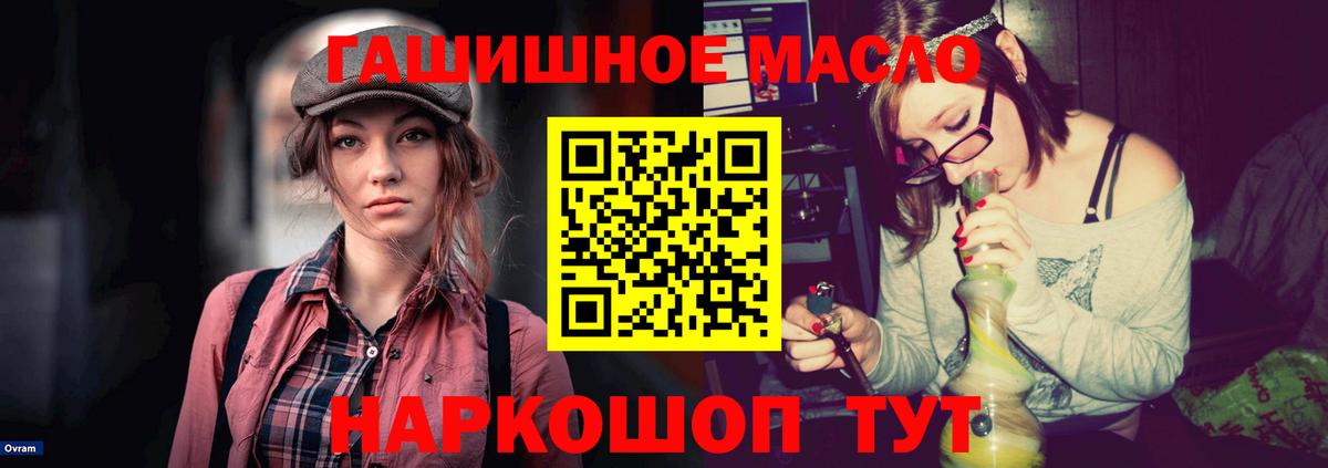 Великие Луки  Дистиллят ТГК гашишное масло  Вход с VPN  Дистиллят ТГК THC oil 