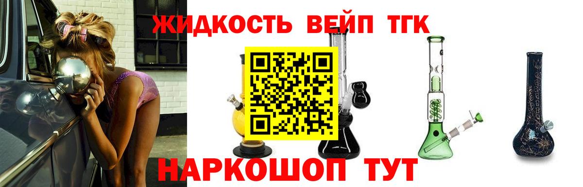 Дистиллят ТГК THC oil Великие Луки